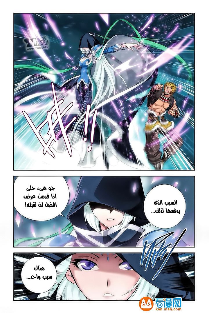 Fights Break Sphere: Chapter 47 - Page 15