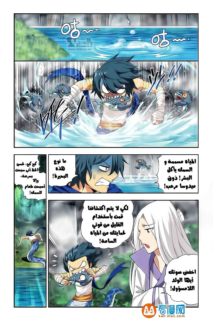 Fights Break Sphere: Chapter 47 - Page 16