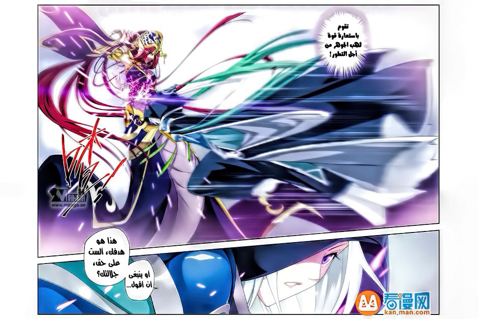 Fights Break Sphere: Chapter 47 - Page 18