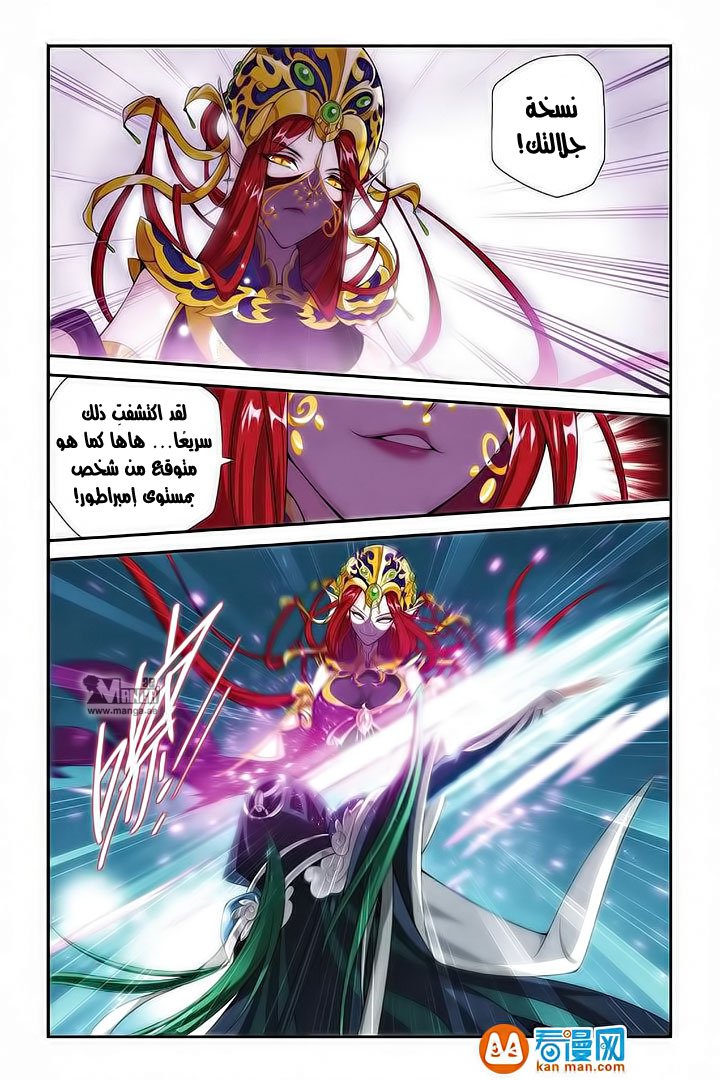 Fights Break Sphere: Chapter 47 - Page 19