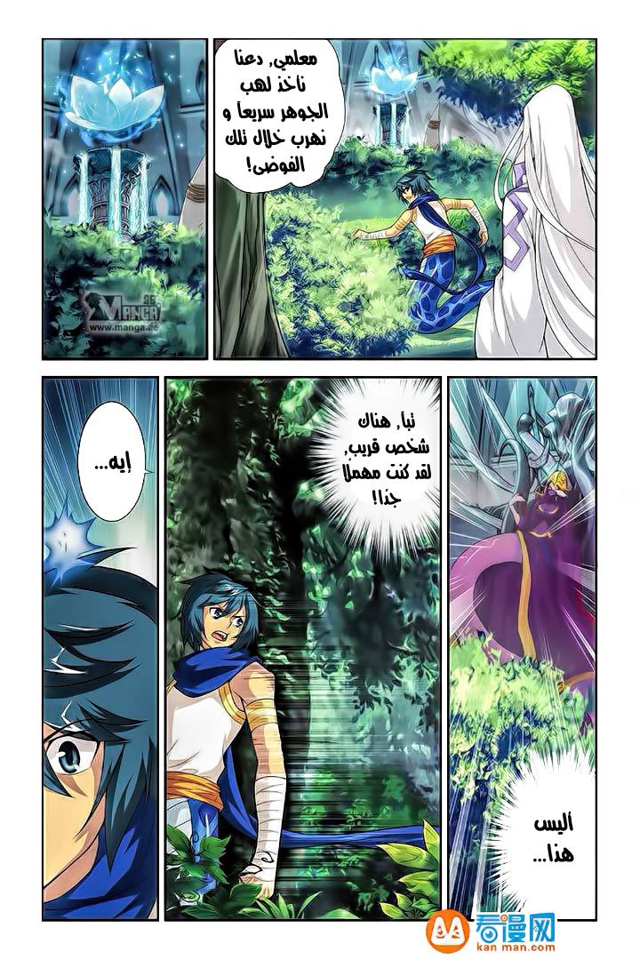 Fights Break Sphere: Chapter 47 - Page 21