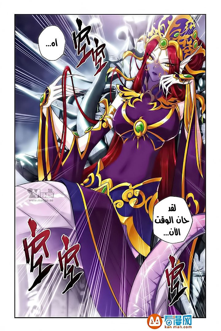 Fights Break Sphere: Chapter 47 - Page 22