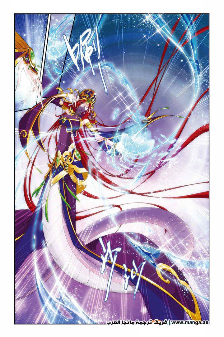 Fights Break Sphere: Chapter 48 - Page 5