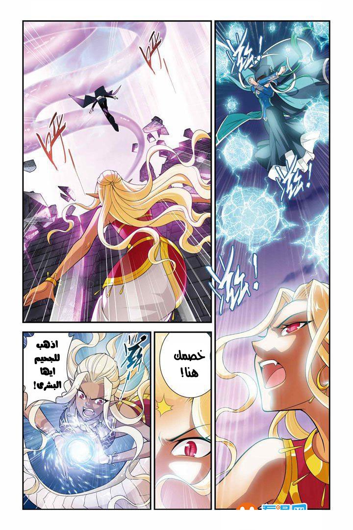 Fights Break Sphere: Chapter 48 - Page 10