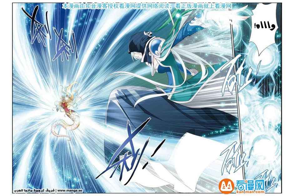 Fights Break Sphere: Chapter 48 - Page 11