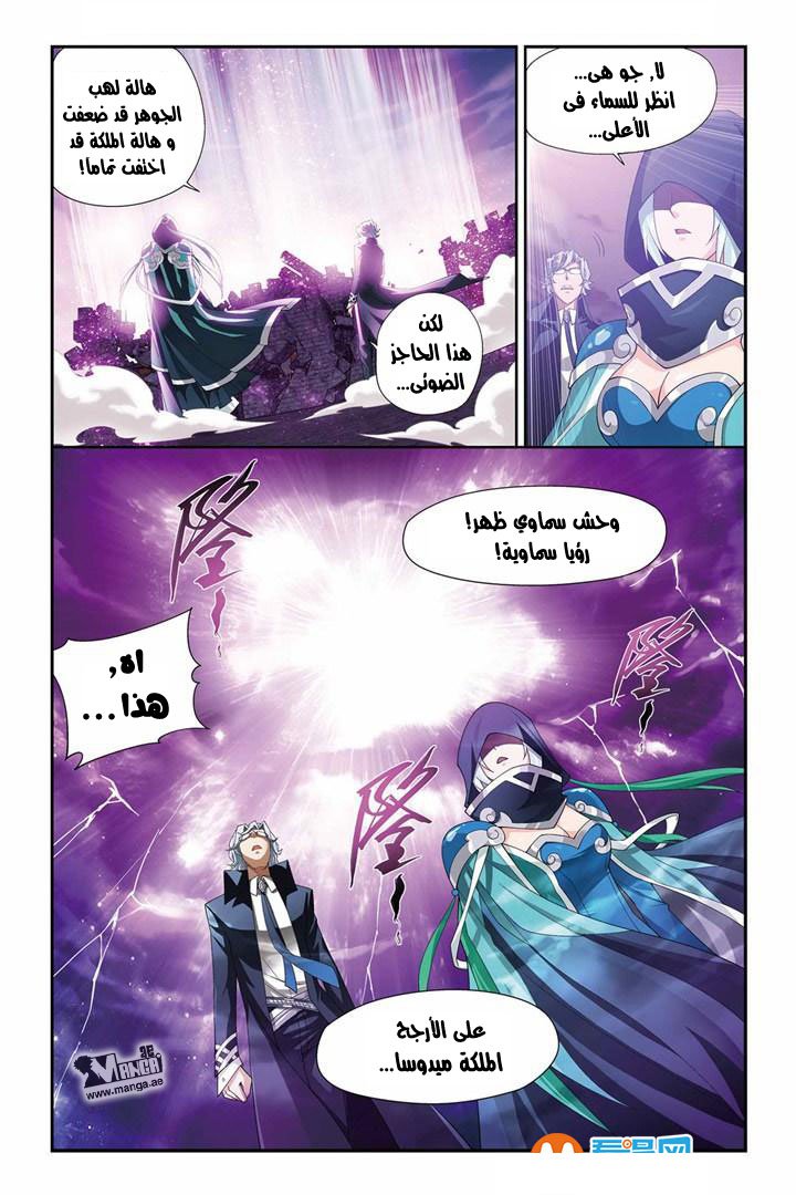 Fights Break Sphere: Chapter 48 - Page 19