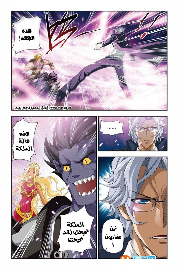 Fights Break Sphere: Chapter 48 - Page 21