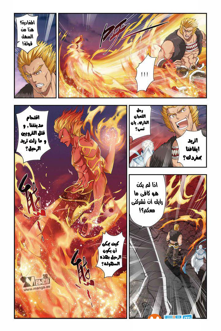 Fights Break Sphere: Chapter 48 - Page 22