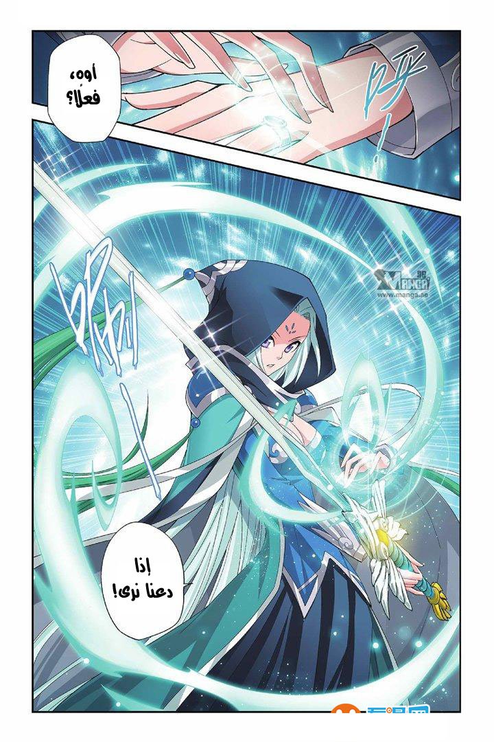 Fights Break Sphere: Chapter 49 - Page 6