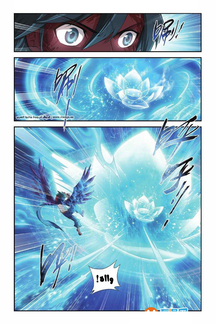 Fights Break Sphere: Chapter 49 - Page 14