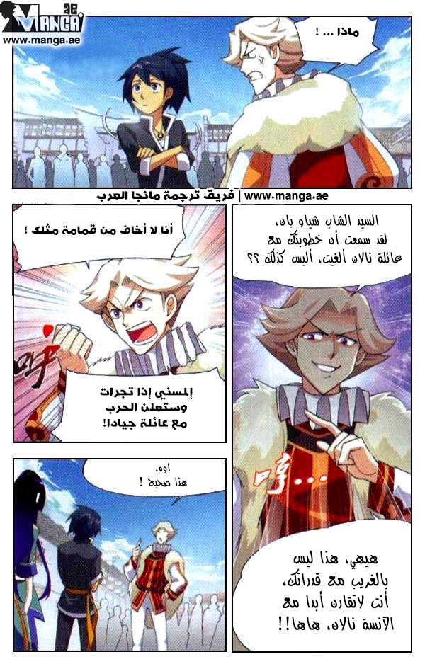 Fights Break Sphere: Chapter 5 - Page 14