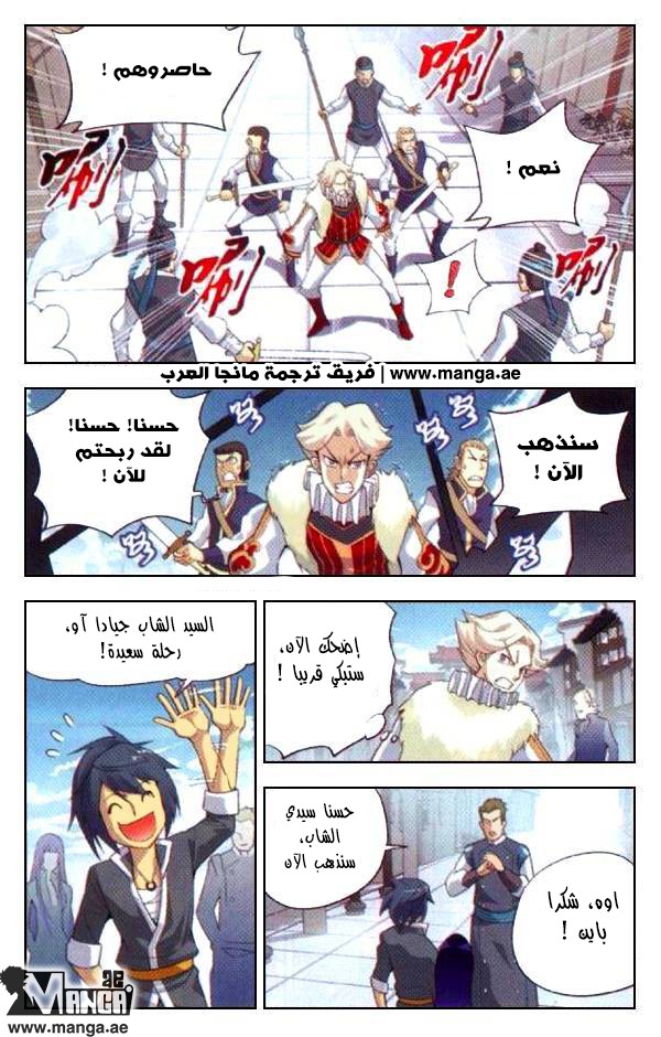 Fights Break Sphere: Chapter 5 - Page 19