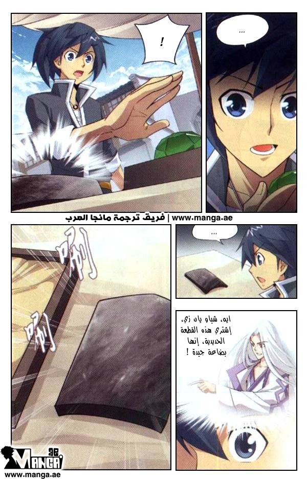 Fights Break Sphere: Chapter 5 - Page 22