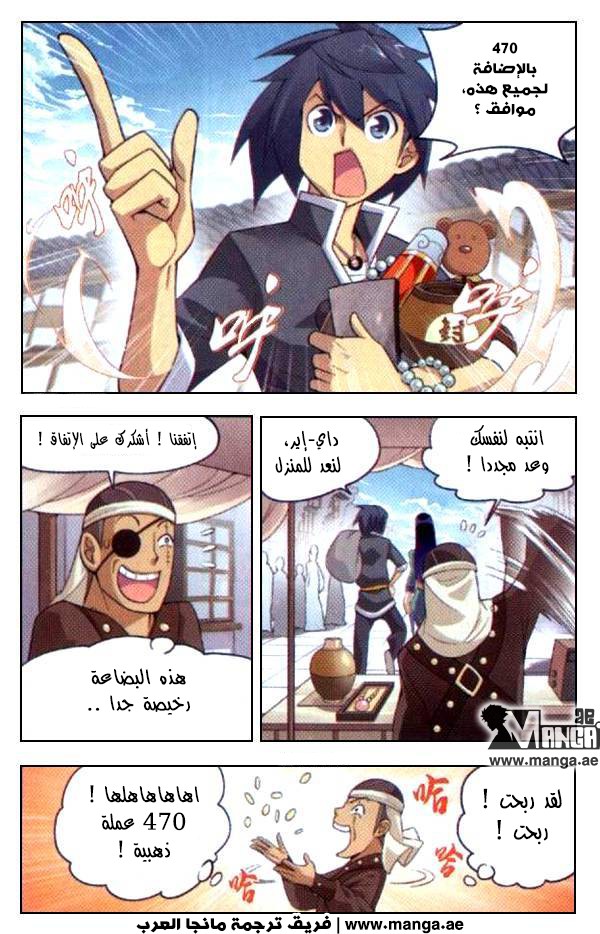 Fights Break Sphere: Chapter 5 - Page 25