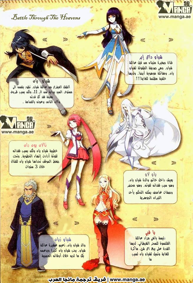 Fights Break Sphere: Chapter 5 - Page 33