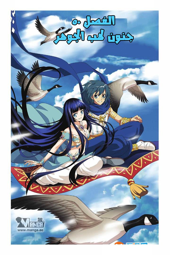 Fights Break Sphere: Chapter 50 - Page 3