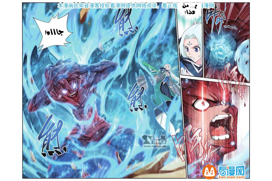 Fights Break Sphere: Chapter 50 - Page 5