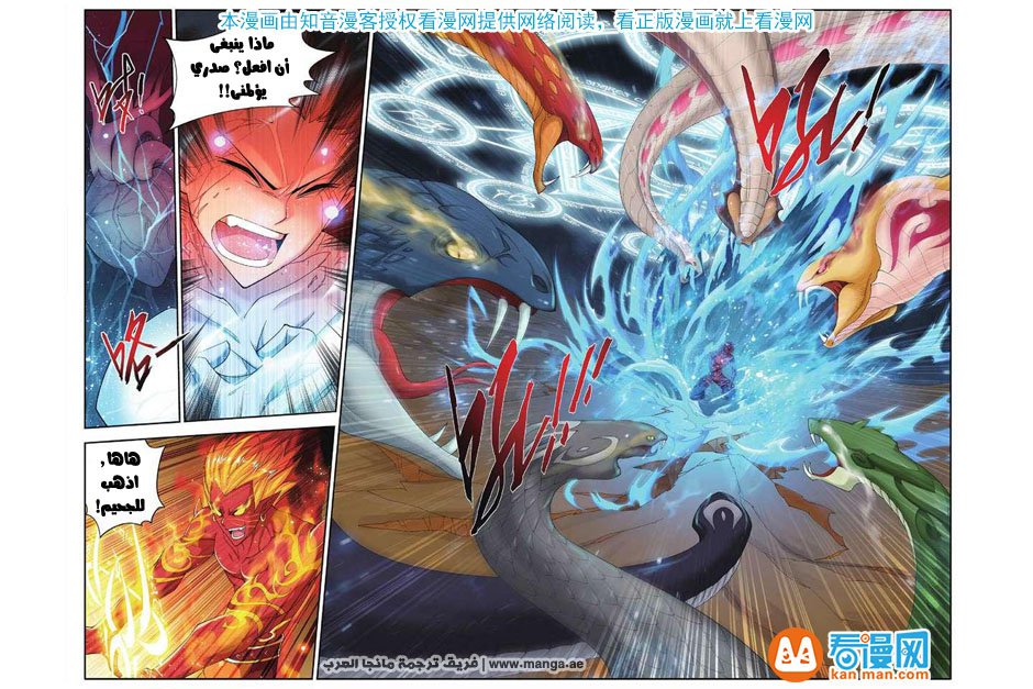 Fights Break Sphere: Chapter 50 - Page 8