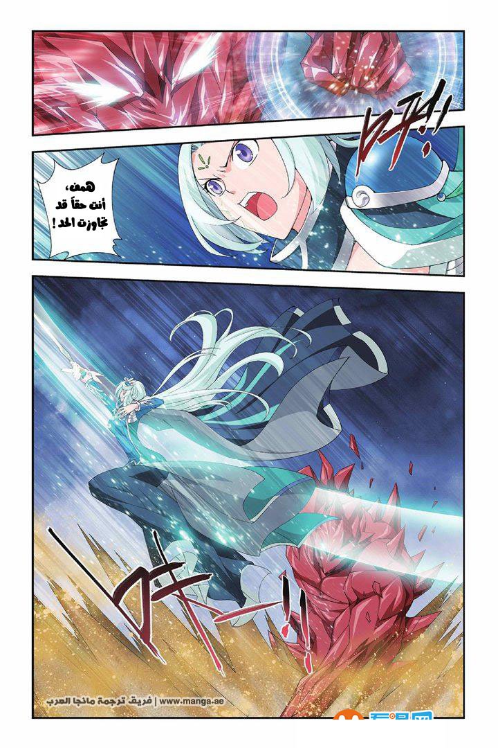 Fights Break Sphere: Chapter 50 - Page 15