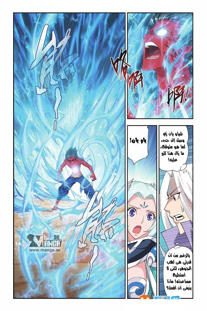 Fights Break Sphere: Chapter 50 - Page 20