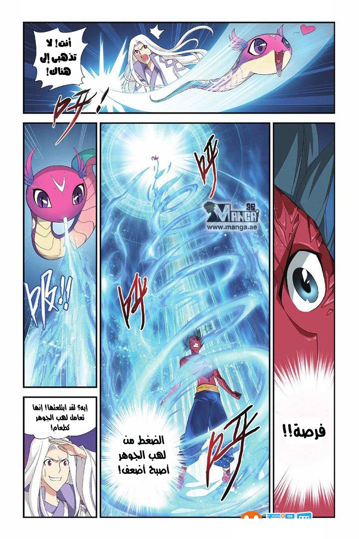 Fights Break Sphere: Chapter 50 - Page 21