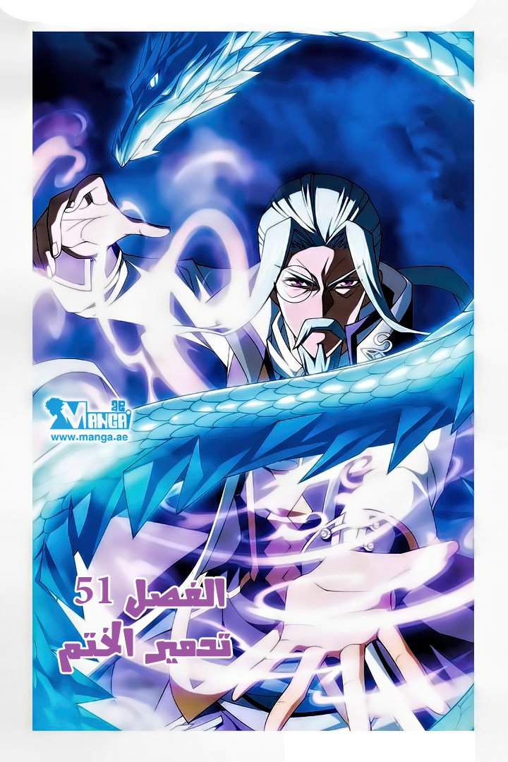 Fights Break Sphere: Chapter 51 - Page 1