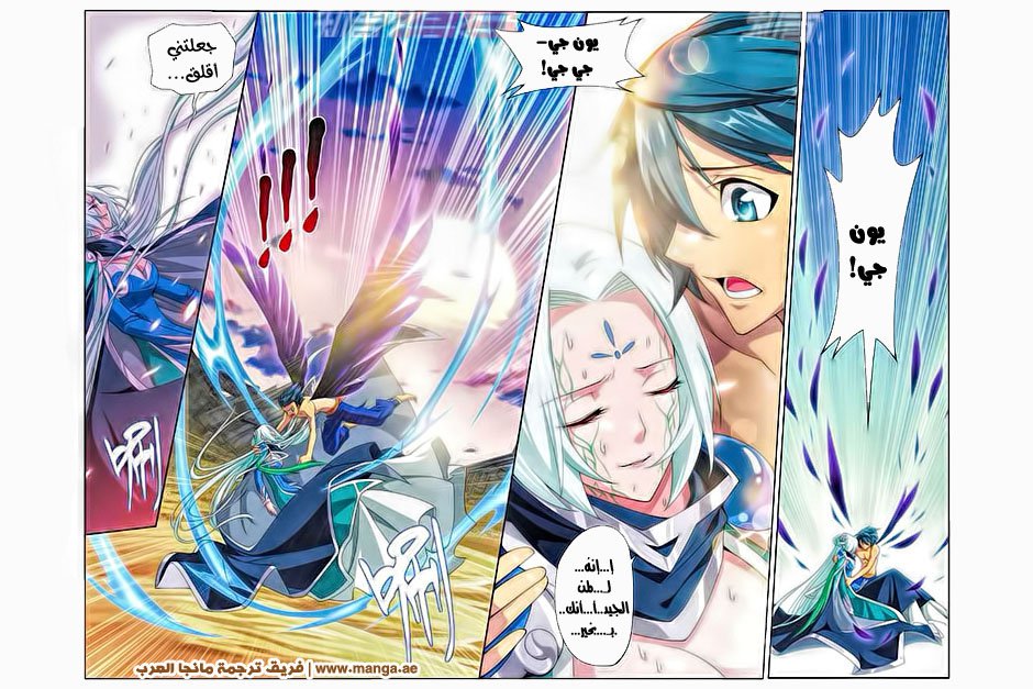 Fights Break Sphere: Chapter 51 - Page 4