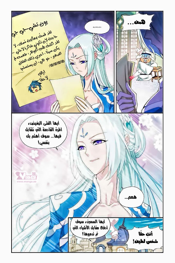 Fights Break Sphere: Chapter 51 - Page 9