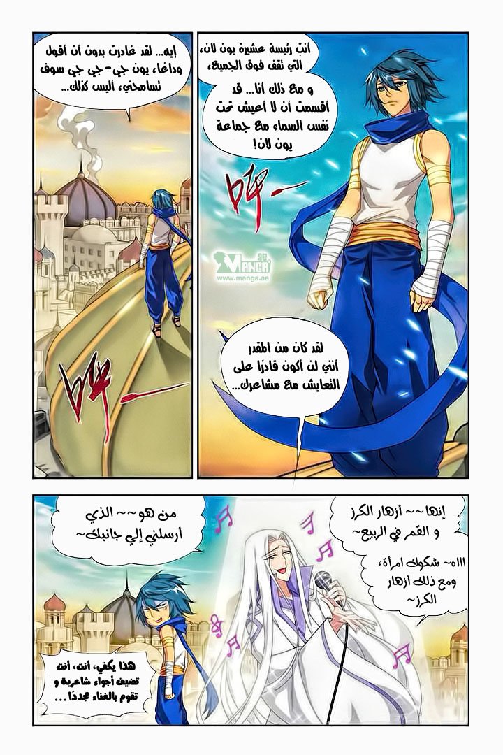 Fights Break Sphere: Chapter 51 - Page 10