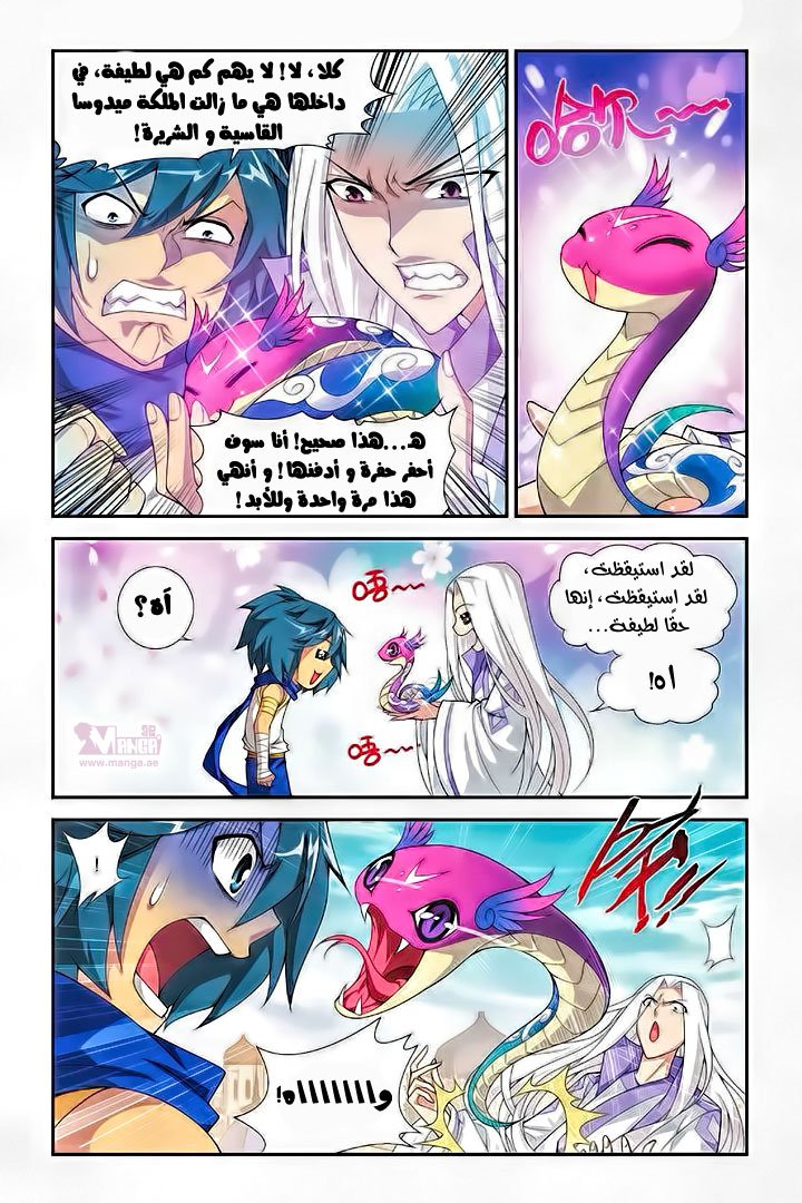 Fights Break Sphere: Chapter 51 - Page 12