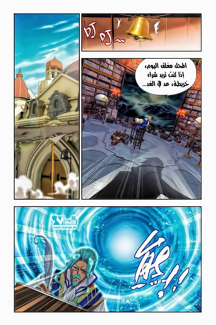 Fights Break Sphere: Chapter 51 - Page 15