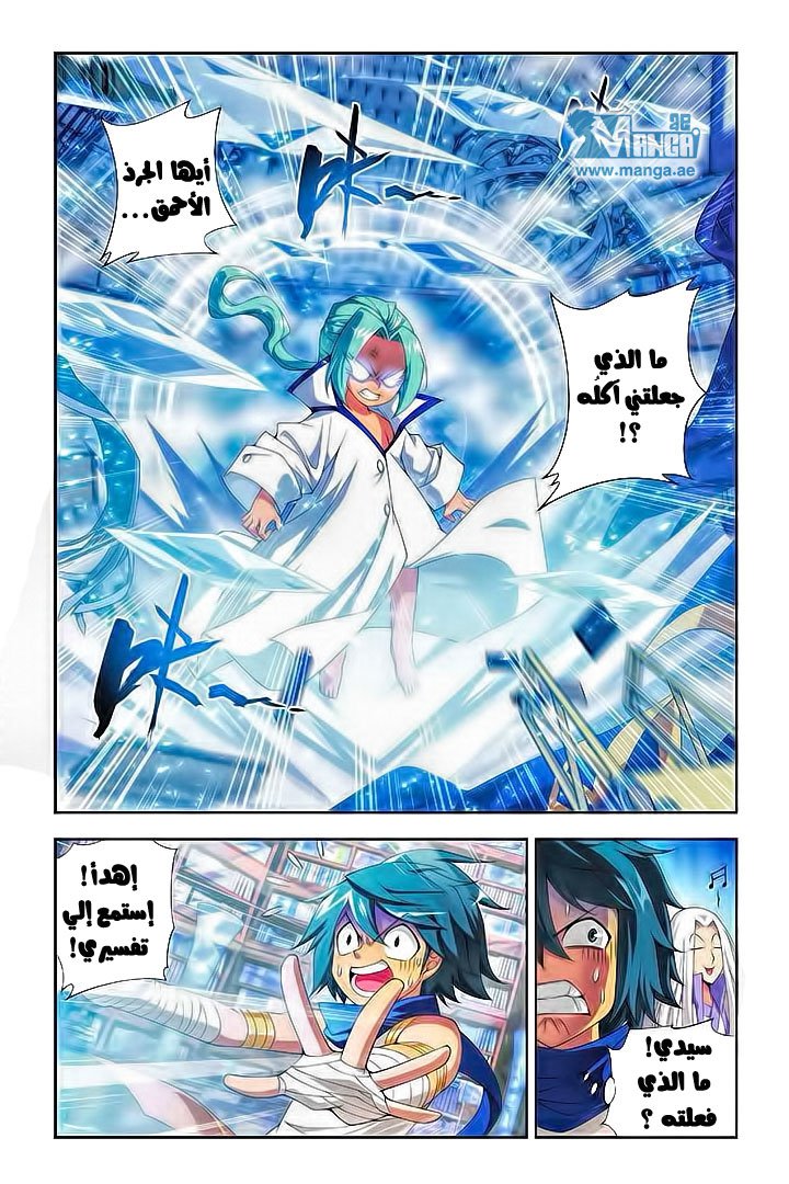 Fights Break Sphere: Chapter 52 - Page 3