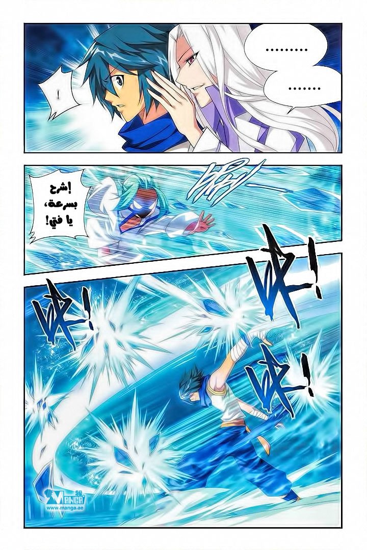 Fights Break Sphere: Chapter 52 - Page 4