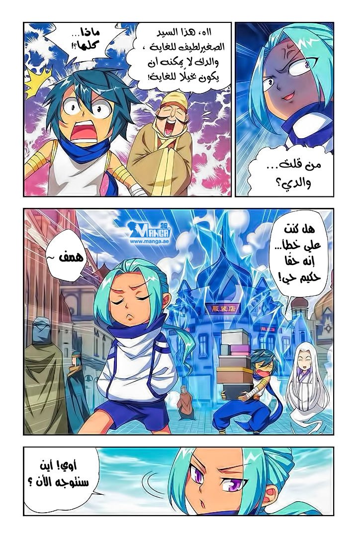 Fights Break Sphere: Chapter 52 - Page 11