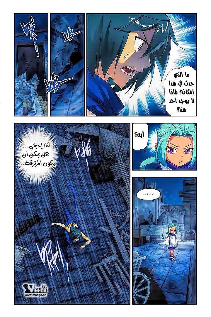 Fights Break Sphere: Chapter 52 - Page 13