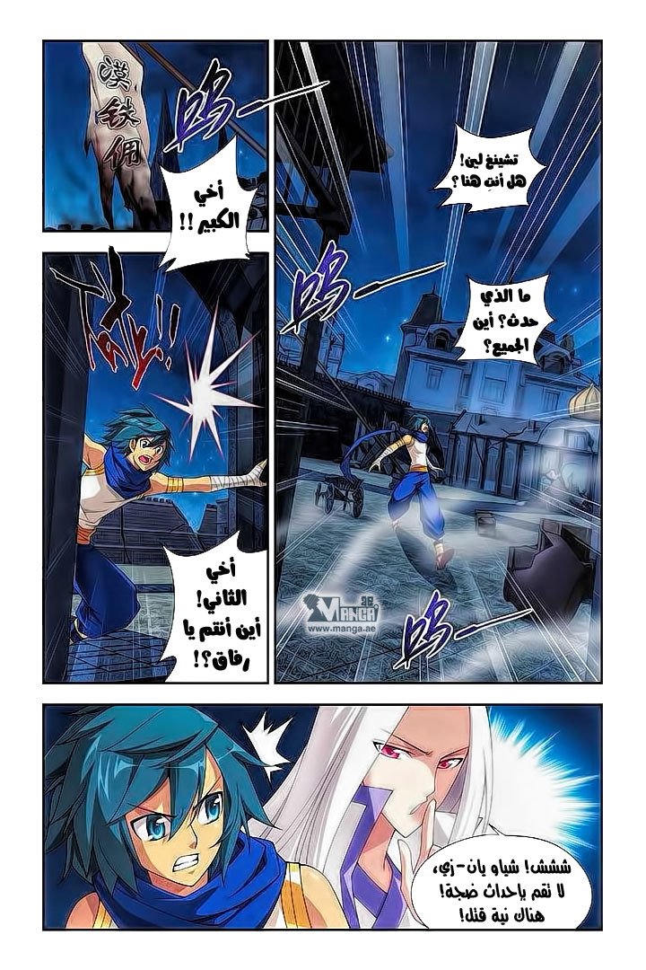 Fights Break Sphere: Chapter 52 - Page 14