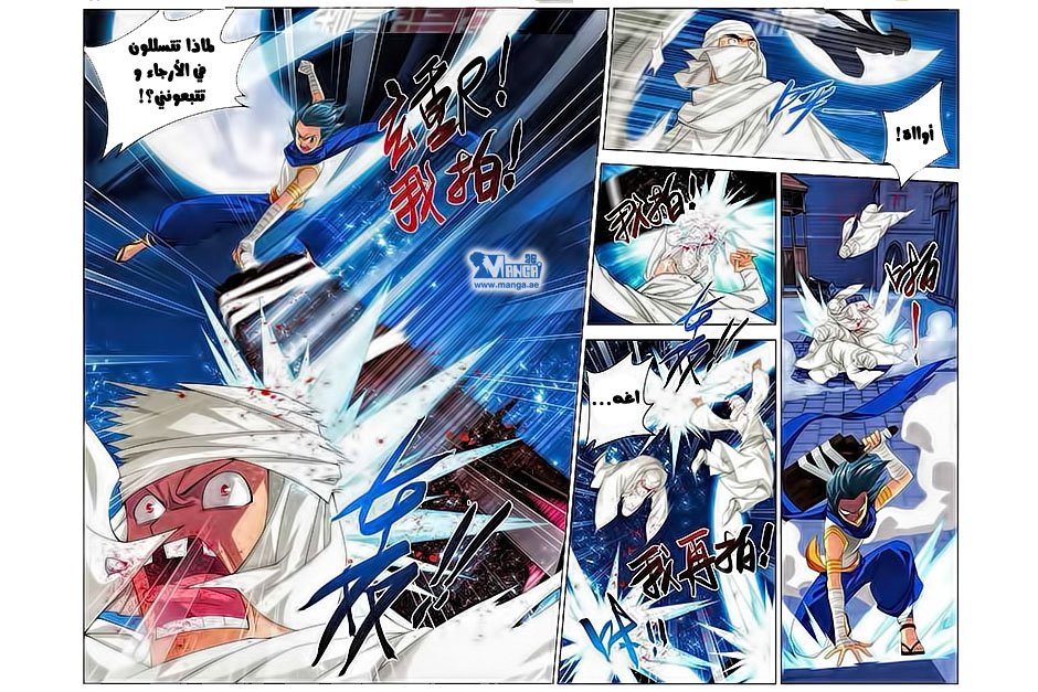 Fights Break Sphere: Chapter 52 - Page 16