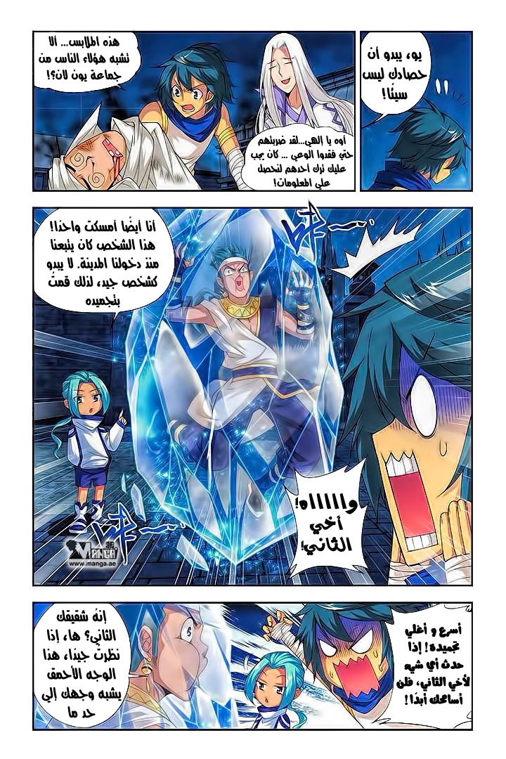 Fights Break Sphere: Chapter 52 - Page 17