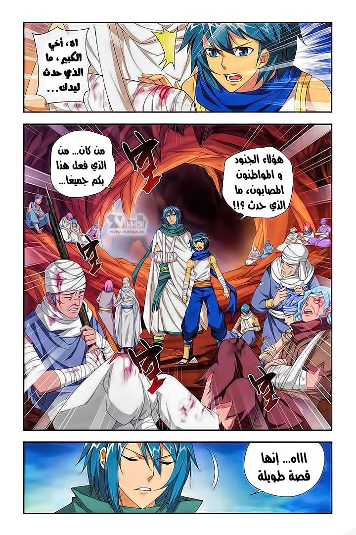 Fights Break Sphere: Chapter 52 - Page 19