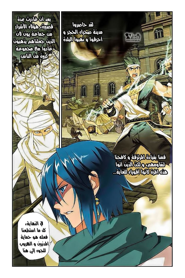 Fights Break Sphere: Chapter 52 - Page 20