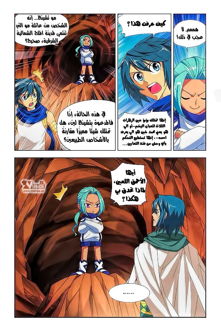 Fights Break Sphere: Chapter 52 - Page 22