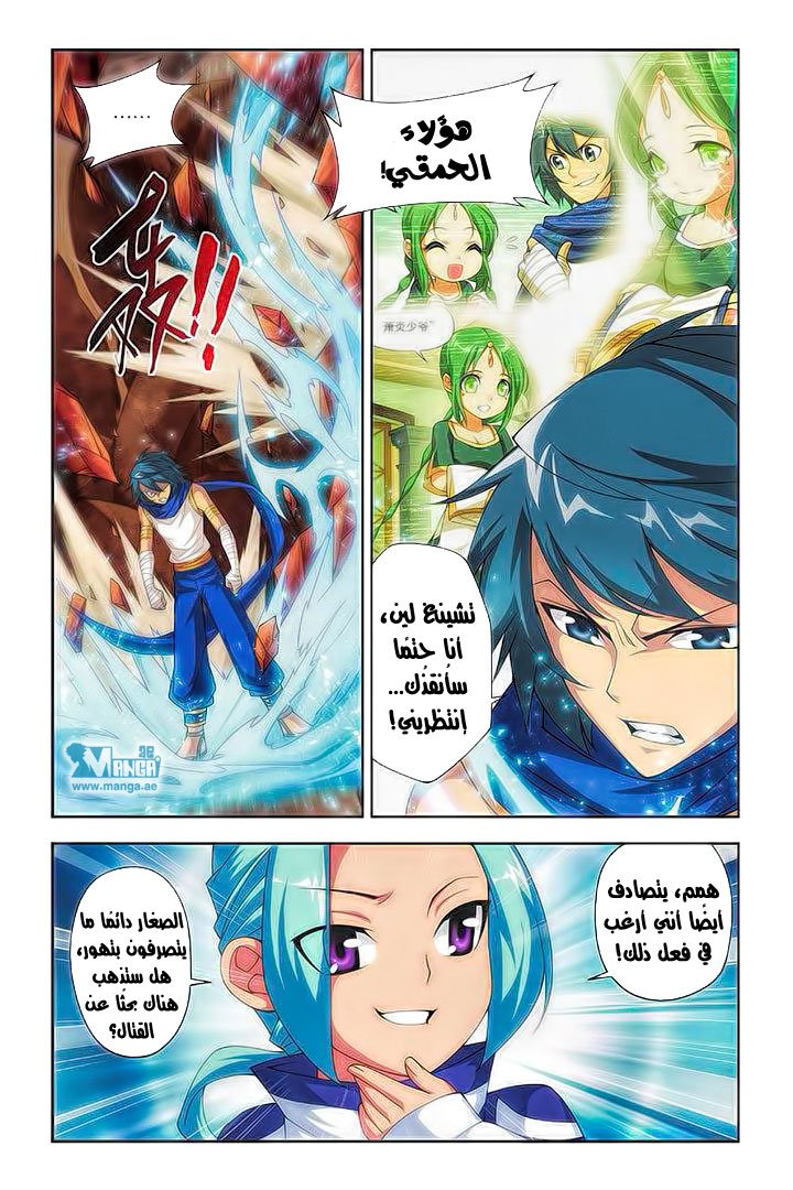 Fights Break Sphere: Chapter 52 - Page 24