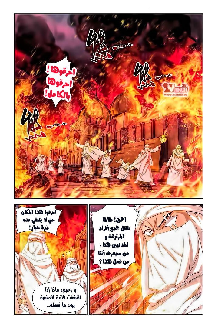 Fights Break Sphere: Chapter 53 - Page 3