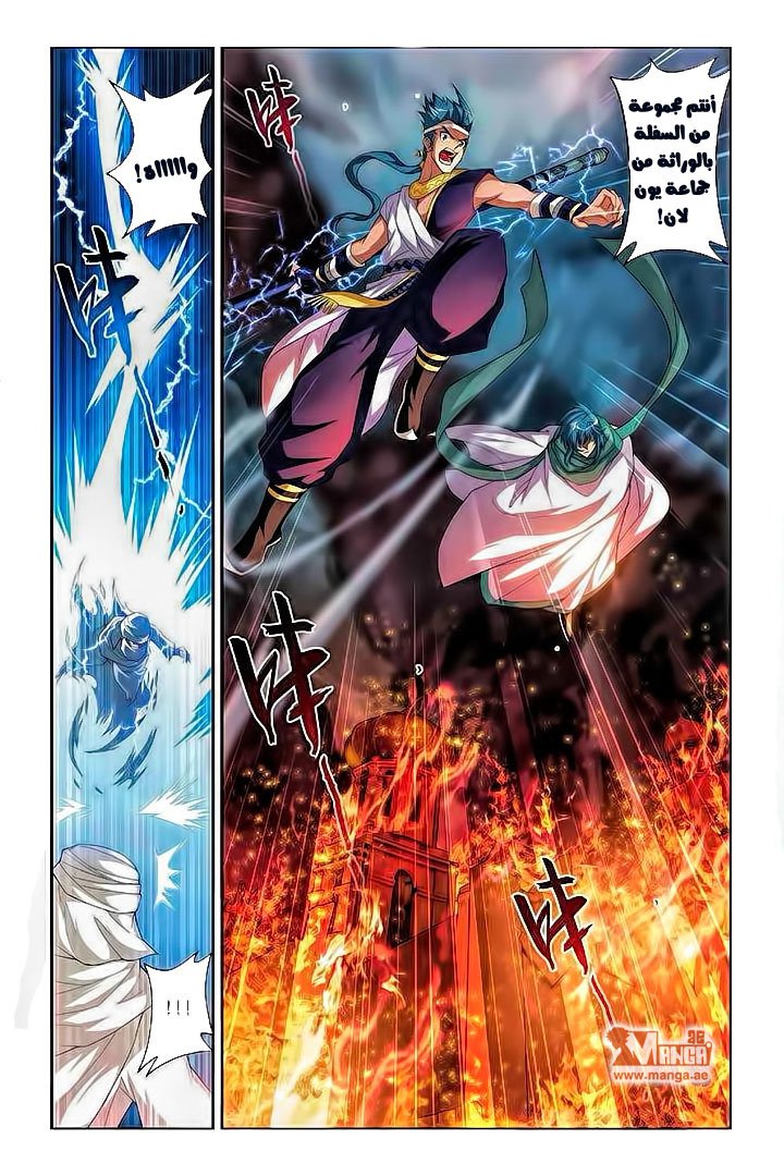 Fights Break Sphere: Chapter 53 - Page 4