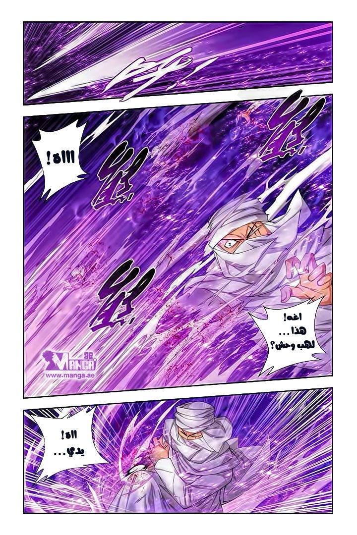 Fights Break Sphere: Chapter 53 - Page 6