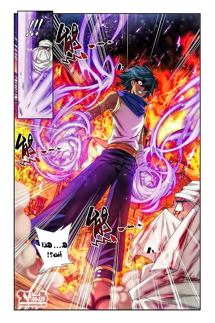 Fights Break Sphere: Chapter 53 - Page 7