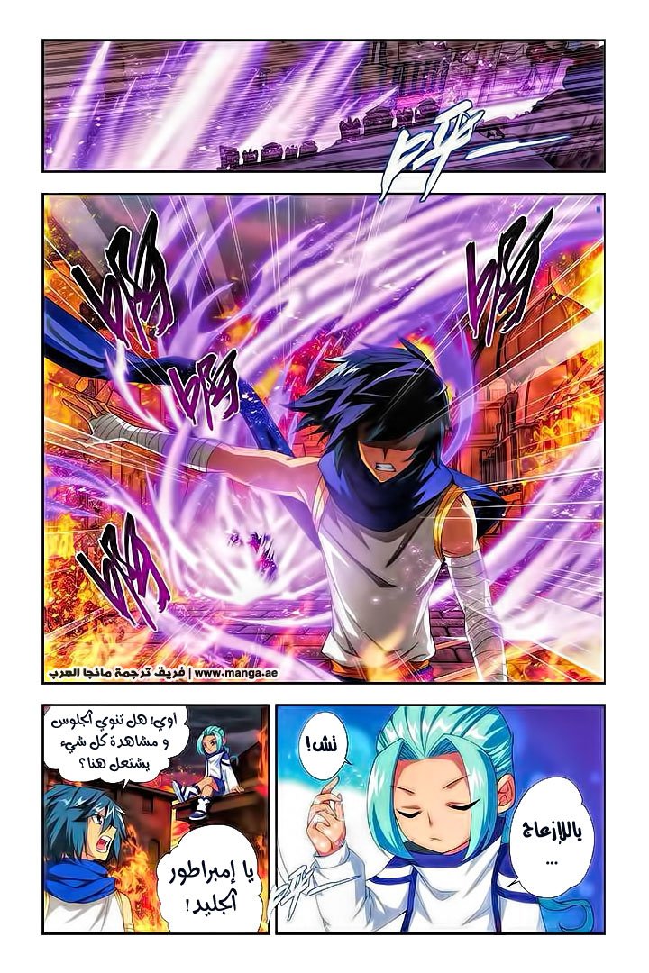 Fights Break Sphere: Chapter 53 - Page 10