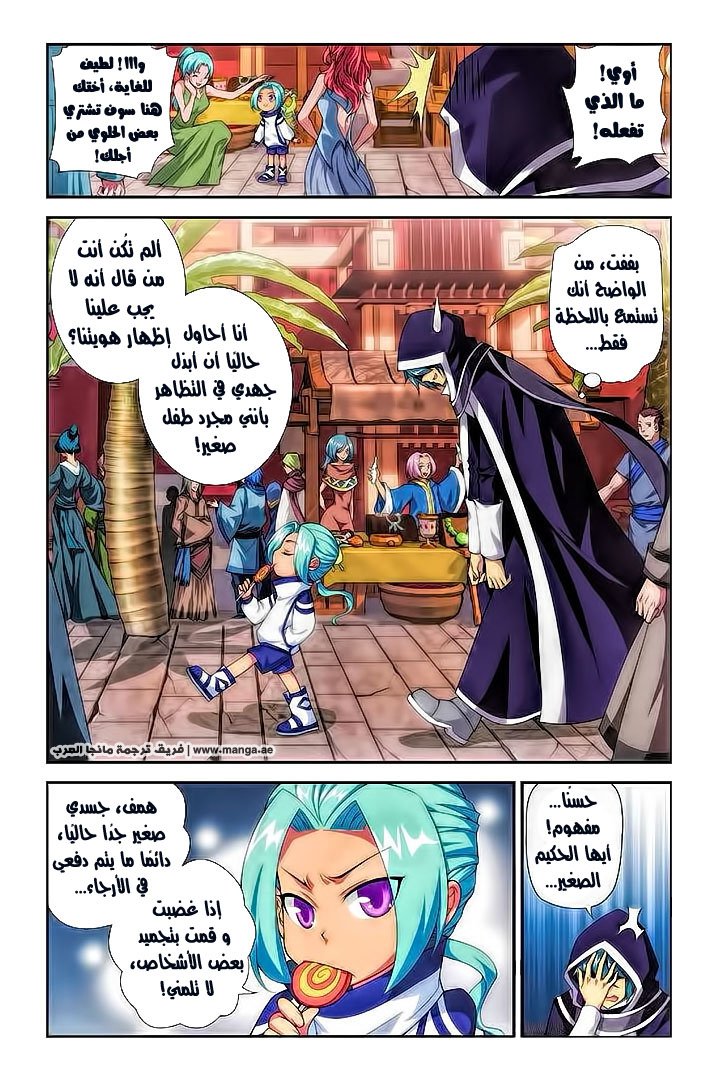 Fights Break Sphere: Chapter 53 - Page 14