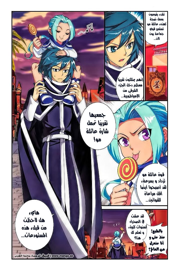 Fights Break Sphere: Chapter 53 - Page 15