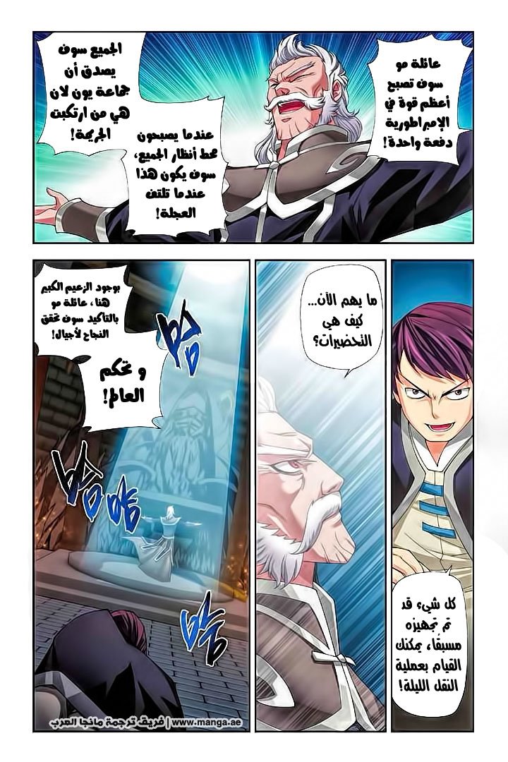 Fights Break Sphere: Chapter 53 - Page 20